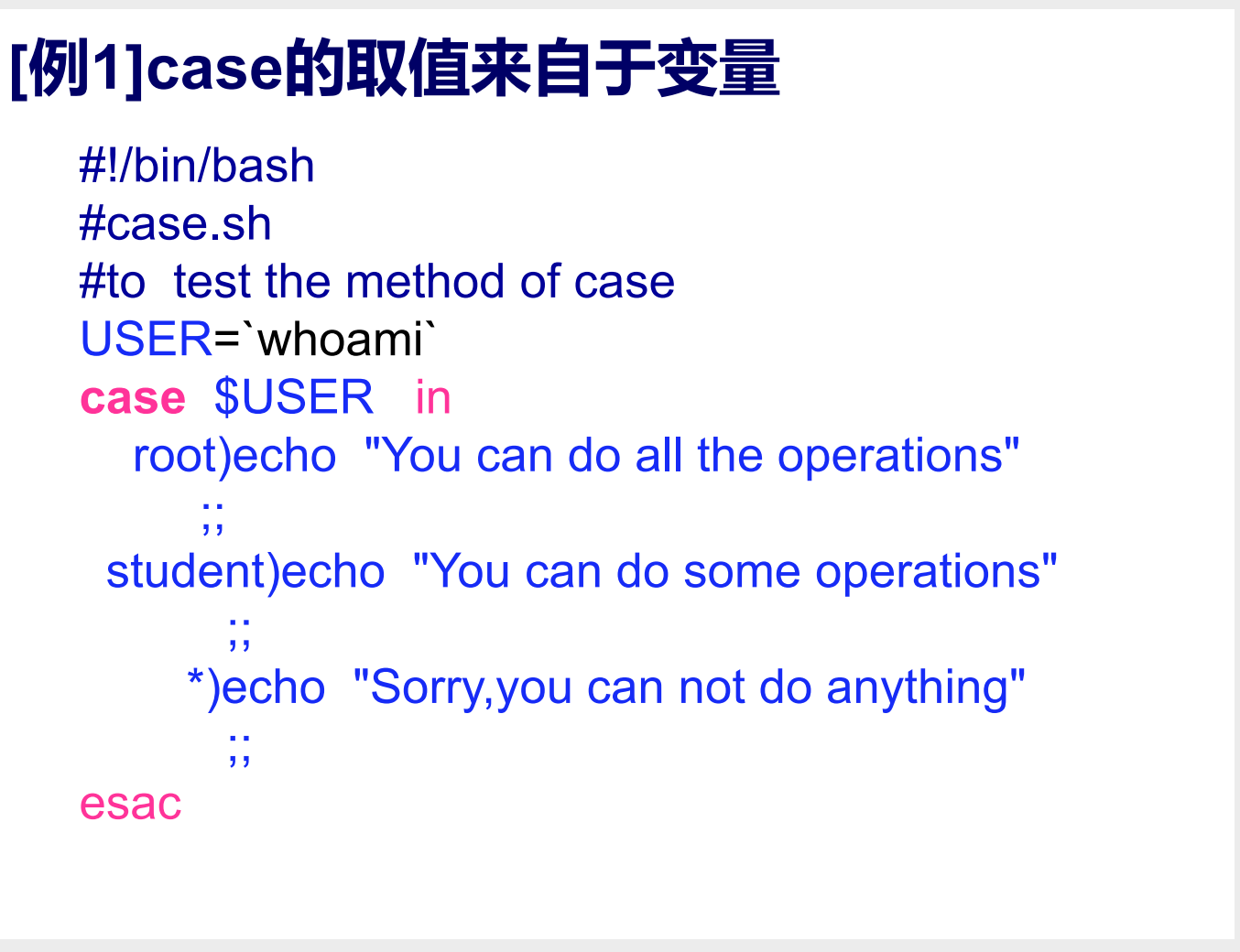 Linux笔记-学校课程-第三章-case语句-1