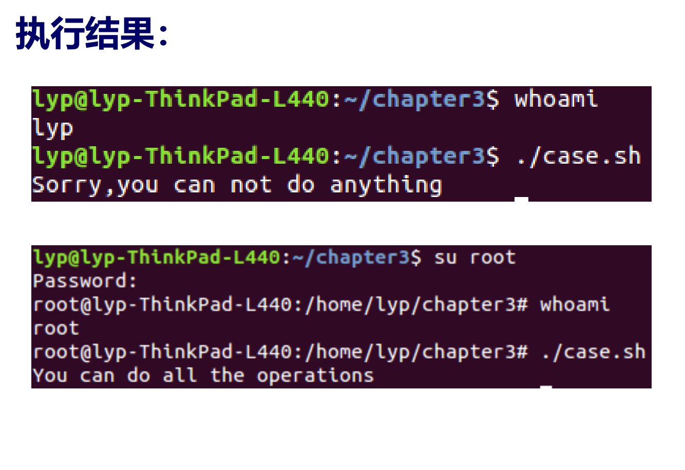 Linux笔记-学校课程-第三章-case语句-2