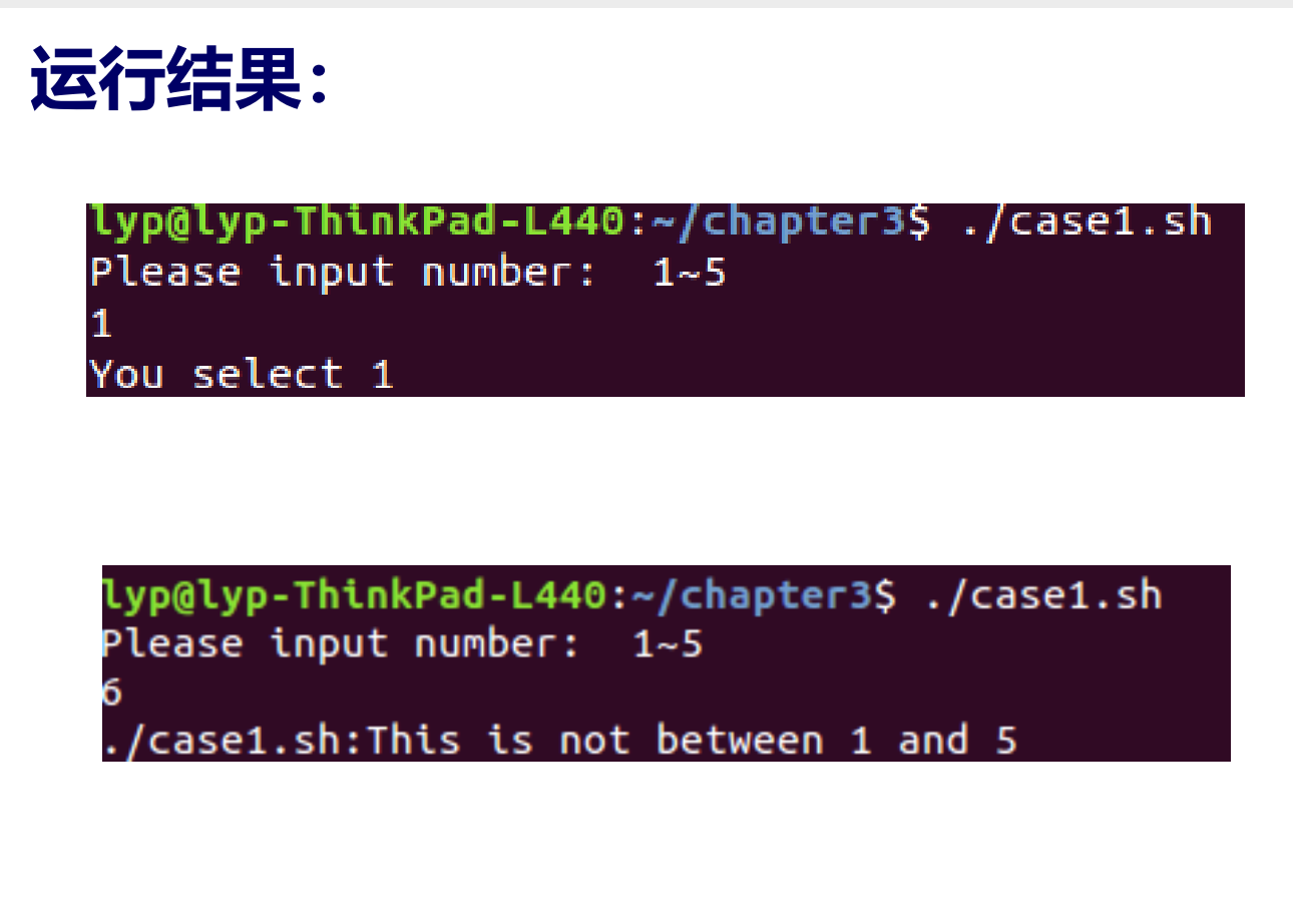 Linux笔记-学校课程-第三章-case语句-4