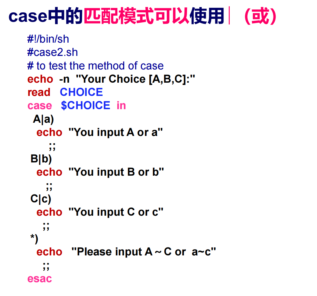 Linux笔记-学校课程-第三章-case语句-5