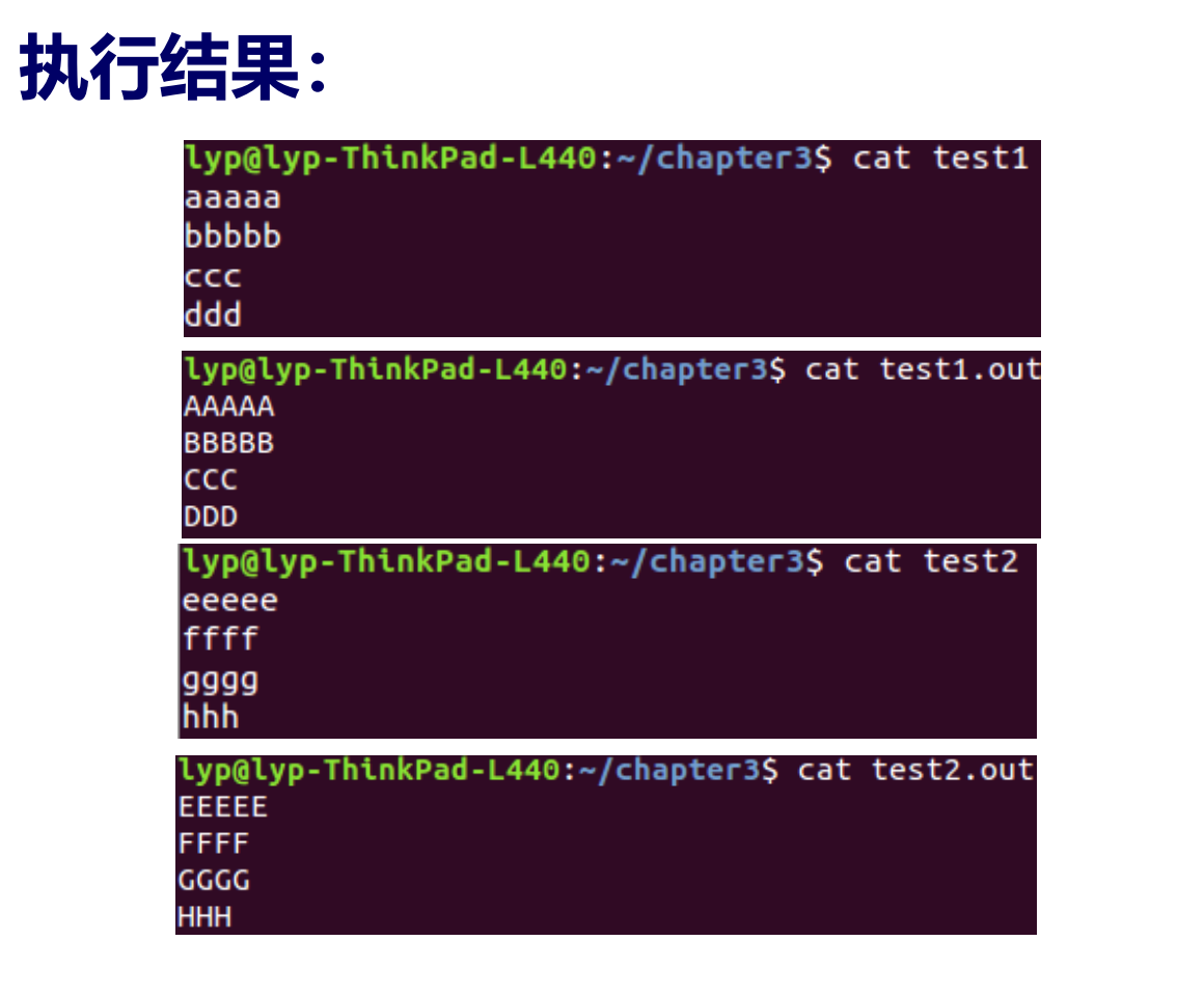 Linux笔记-学校课程-第三章-for语句-4