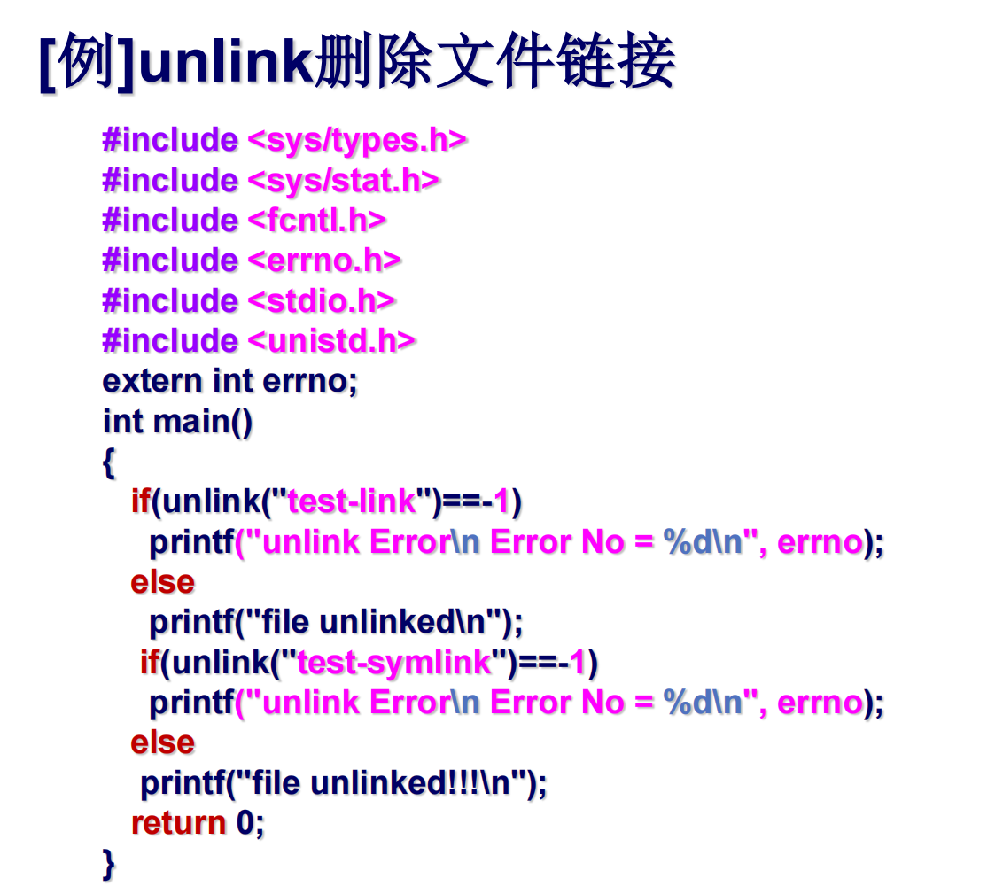 Linux笔记-学校课程-第四章-文件操作-系统调用link、symlink、unlink-7