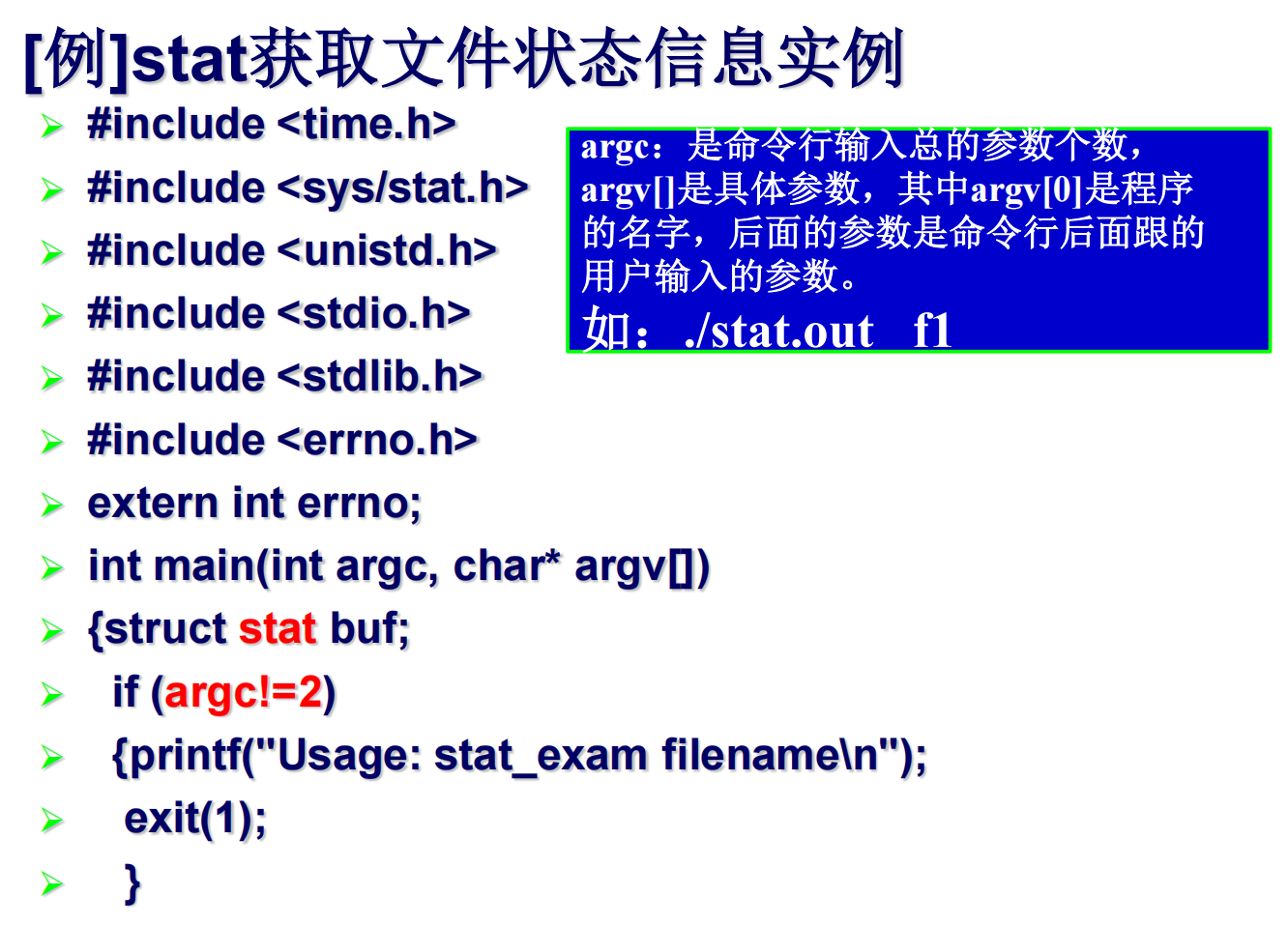 Linux笔记-学校课程-第四章-文件操作-系统调用stat-1